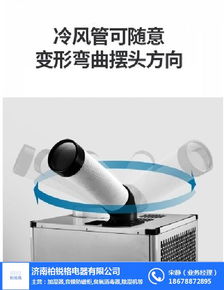 食品廠如何選擇工業冷氣機？濟南廠家與沂源產品在線咨詢全攻略
