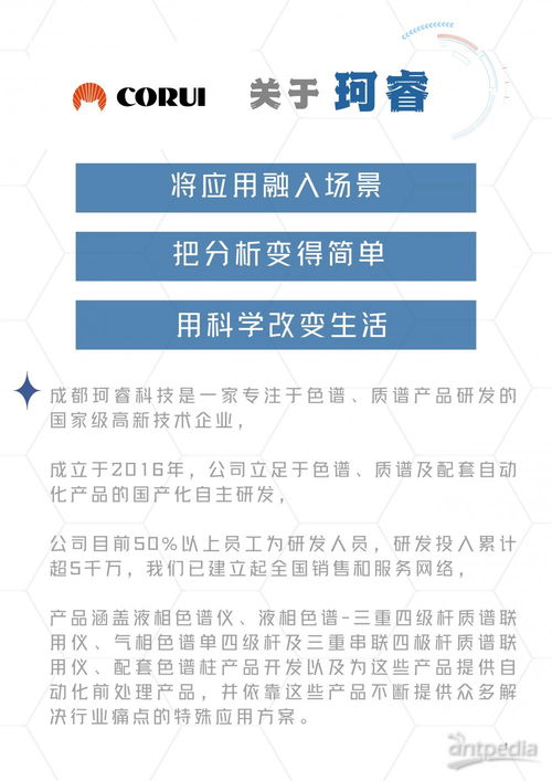 質(zhì)達(dá)精準(zhǔn)，譜繪未來(lái)——珂?？萍级嗫钯|(zhì)譜新品重磅發(fā)布，引領(lǐng)分析檢測(cè)新紀(jì)元
